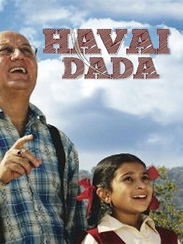 Hawai Dada