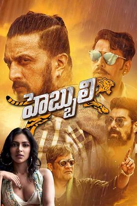 Hebbuli Telugu 2023 Movie Reviews Cast Release Date