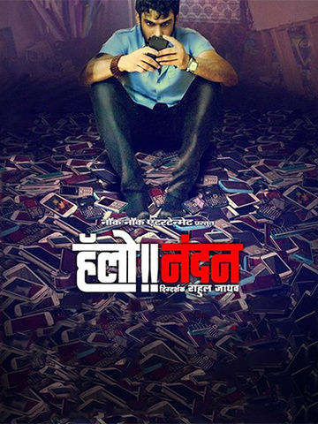 Hello Nandan
