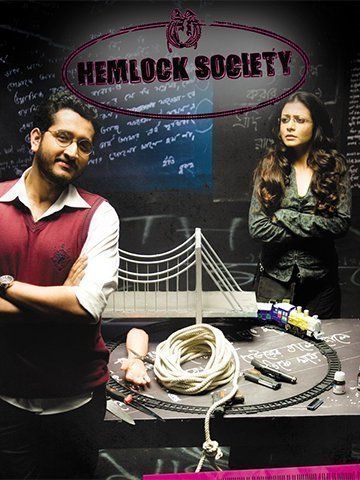 Hemlock Society (Bengali)