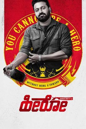 Hero (2023) - Movie | Reviews, Cast & Release Date - BookMyShow Hero (2023) - Movie | Reviews, Cast & Release Date - BookMyShow