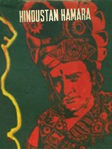 Hindustan Hamara