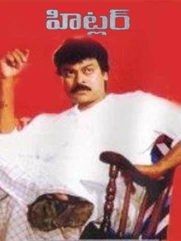 Hitler (Hindi)