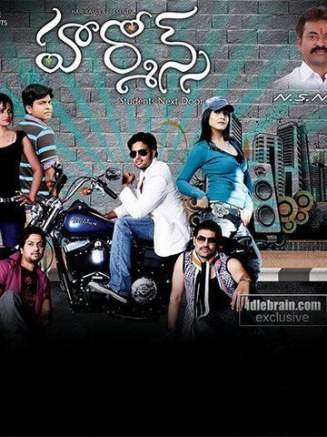 Hormones (Telugu)