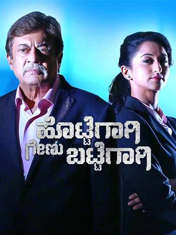 Hottegaagi Genu Battegaagi