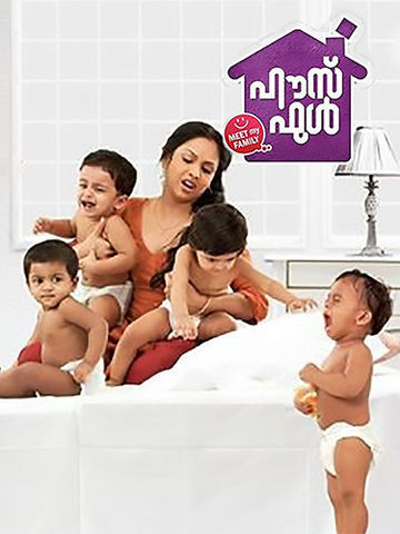 Housefull (Malayalam)