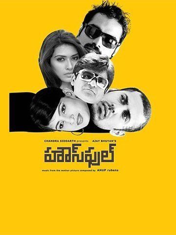 Housefull (Telugu)