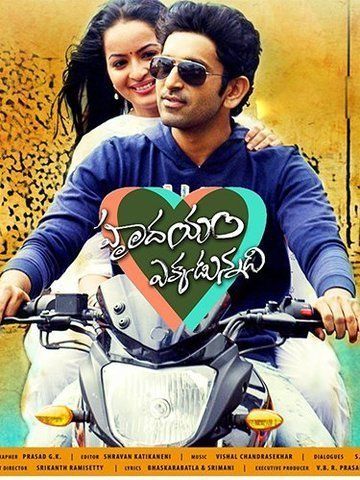 Hrudayam Ekkadunnadi (Telugu)