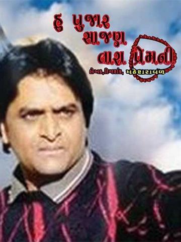 Hu Pujaran Sajan Tara Premni