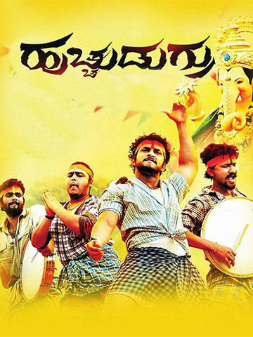 Huchudugaru (Kannada)