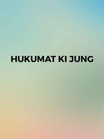 Hukumat Ki Jung