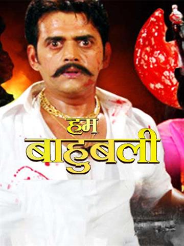 Hum Bahubali