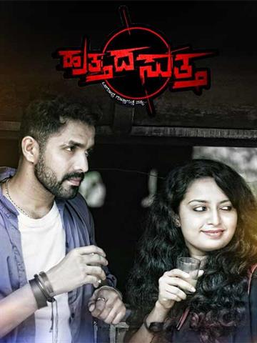 Hutthadha Suttha