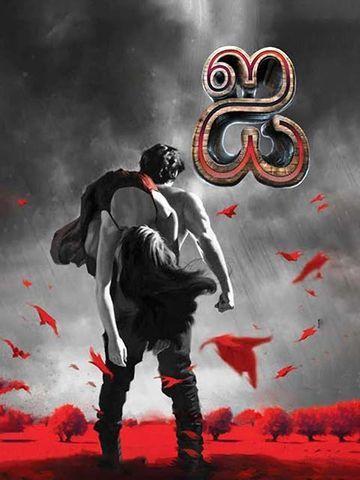 I (Tamil)