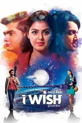 I Wish