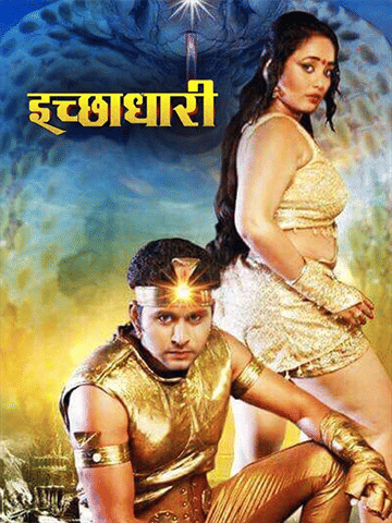 Ichhadhari