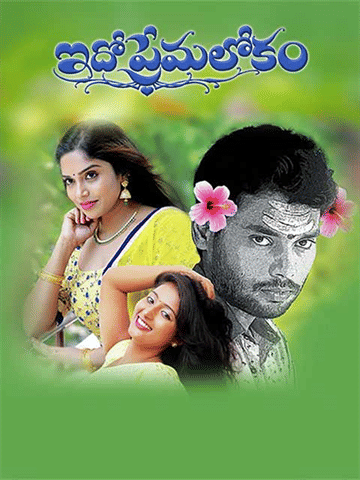 Idho Prema Lokam