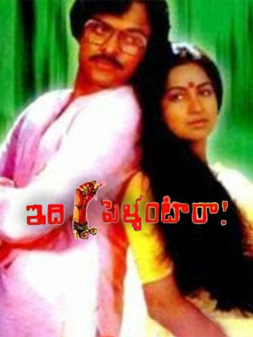 Idi Pellantaaraa?