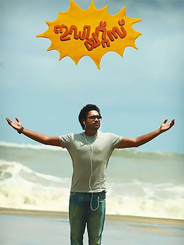 Idiots (Malayalam)