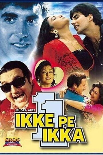Ikke Pe Ikka