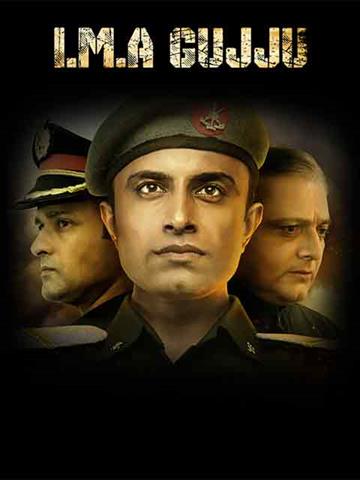 IMA Gujju