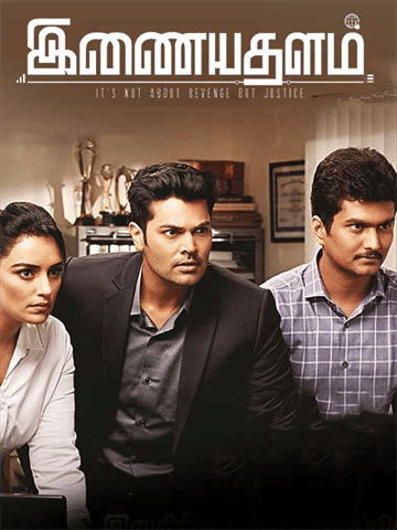 Inayathalam
