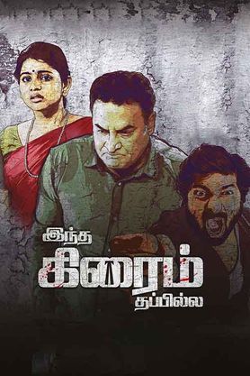 Indha Crime Thappilla