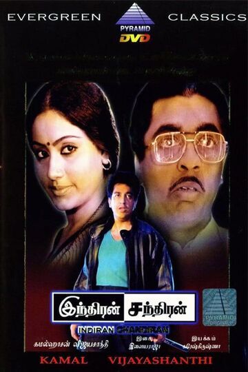 Indhiran Chandhiran