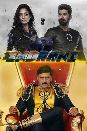 Indrani- Epic 1 Dharam vs Karam (2024) Telugu Dubbed (Unofficial) CAMRip 720p & 480p Online Stream – 1XBET