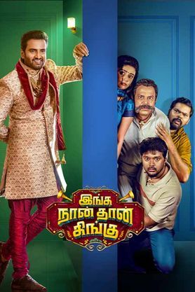 Inga Naan Thaan Kingu