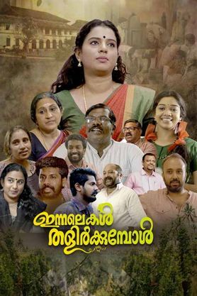 Innalekal Thalirkkumbol