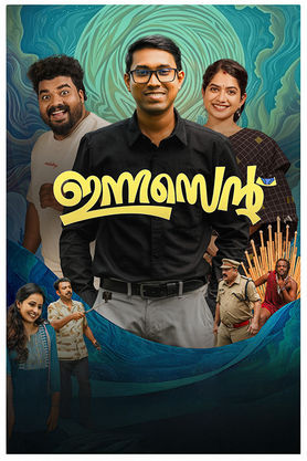 Innocent (2025) Malayalam Movie WEB-DL ESub H264 AAC 1080p 720p Download