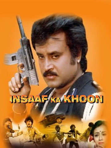 Insaaf Ka Khoon