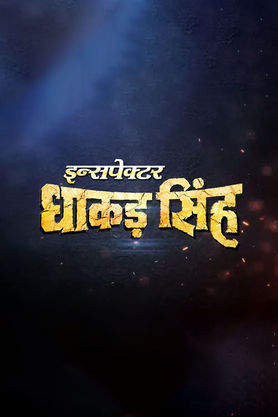 Inspector Dhakad Singh
