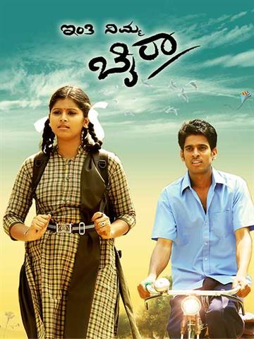 Inthi Nimma Bhaira