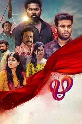 Iru 2023 Malayalam Movie WEB-DL Watch Online & Download | 1080p 720p 480p