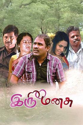 Iru Manasu