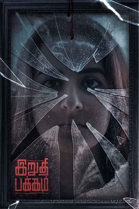 Irudhi Pakkam