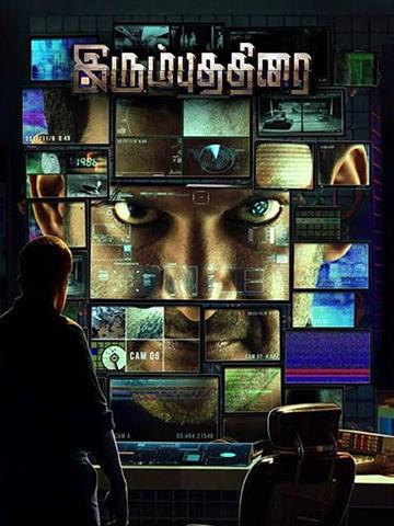 Irumbu thirai full 2025 movie online tamilgun