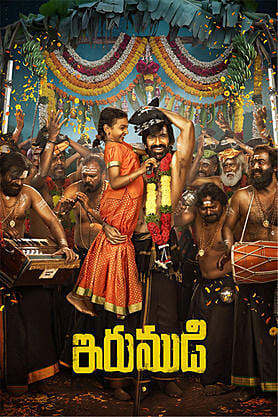 Irumudi
