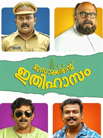 Isakkinte Ithihasam