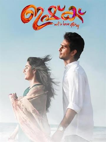 Ishq malayalam full movie watch online tamilrockers new arrivals