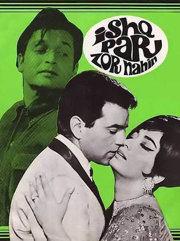 Ishq Par Zor Nahin
