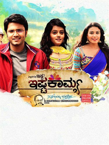 Ishtakamya
