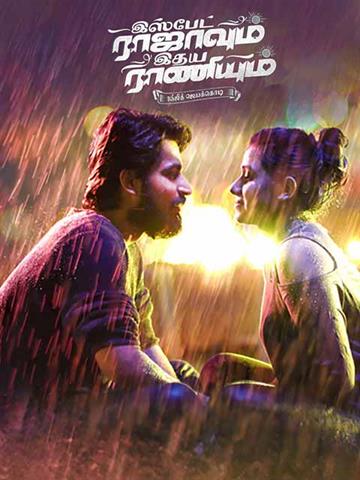 Ispade rajavum idhaya 2024 raniyum movie download tamilrockers