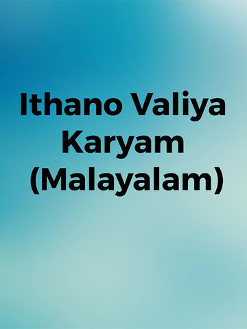 Ithano Valiya Karyam (Malayalam)