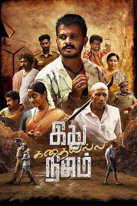 Ithu Kathai Alla Nijam