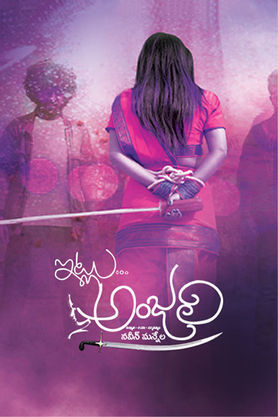 Itlu Anjali