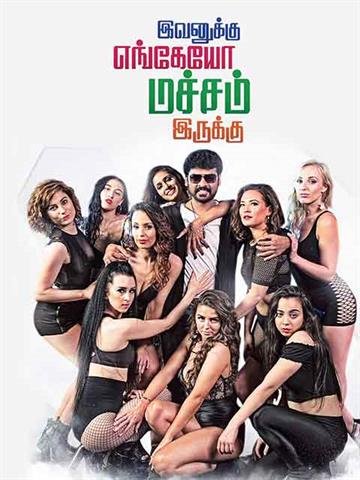 Ivanukku engeyo macham on sale irukku full movie online