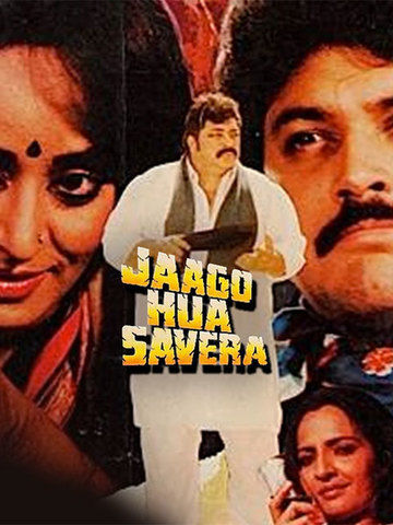 Jaago Hua Savera